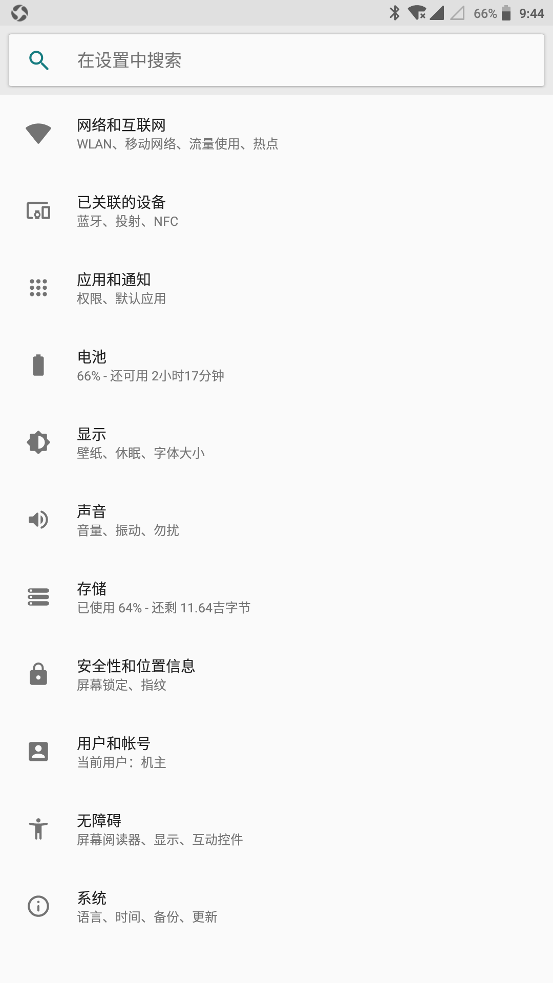 Screenshot_Trebuchet_20180227-094423.png