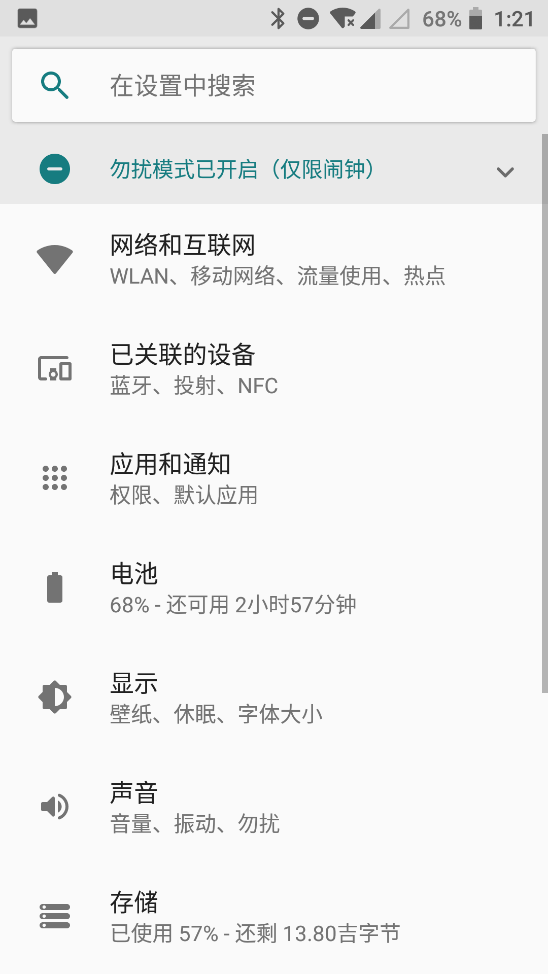 Screenshot_设置_20180227-012129.png