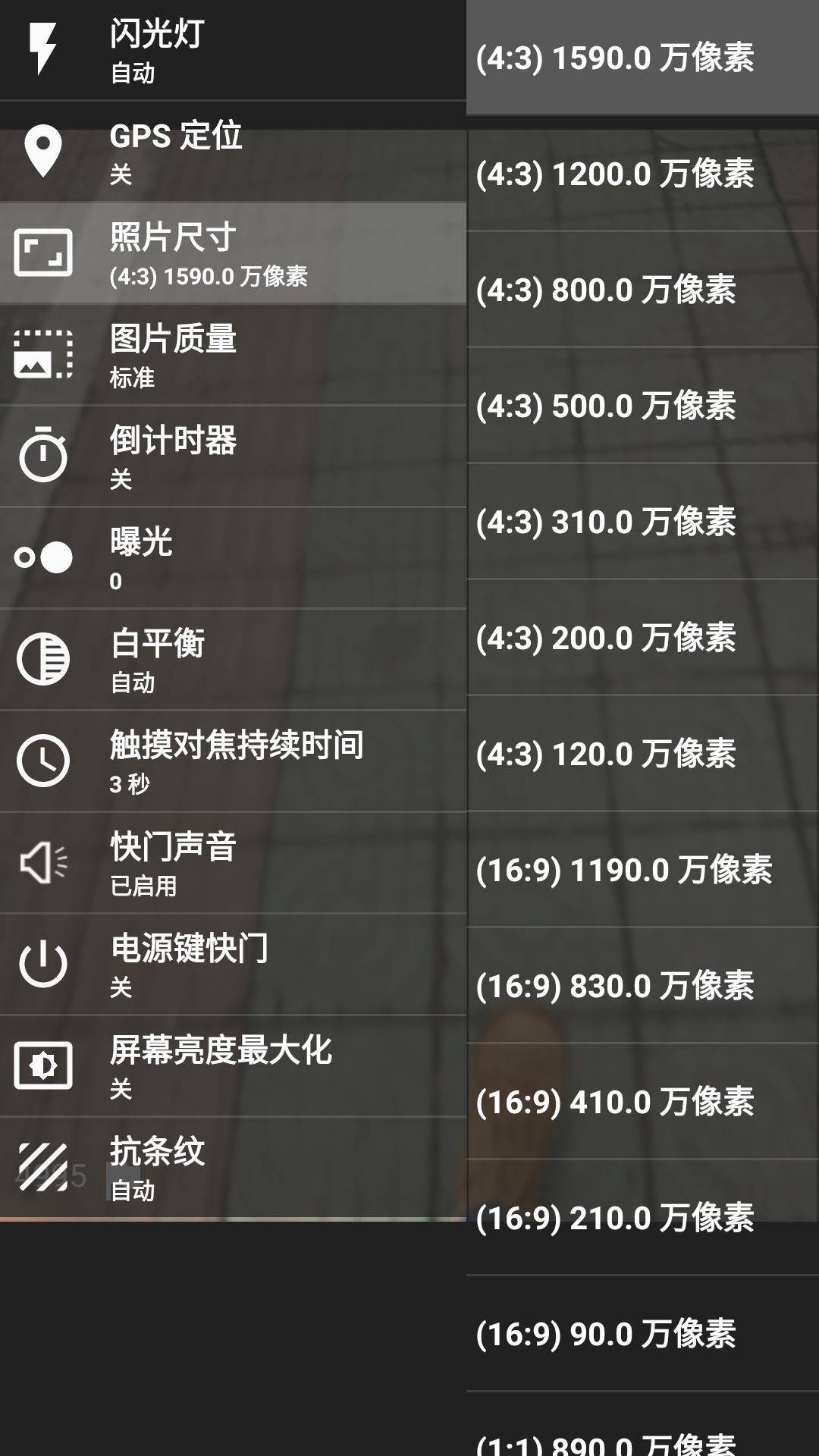 Screenshot_相机_20180227-090334.png