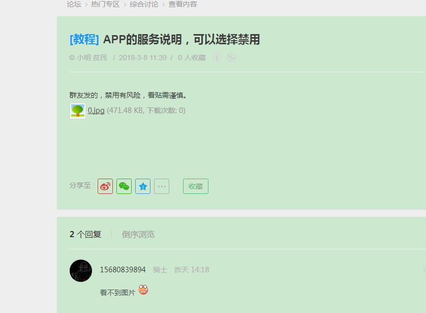 TIM截图20180309111040.png