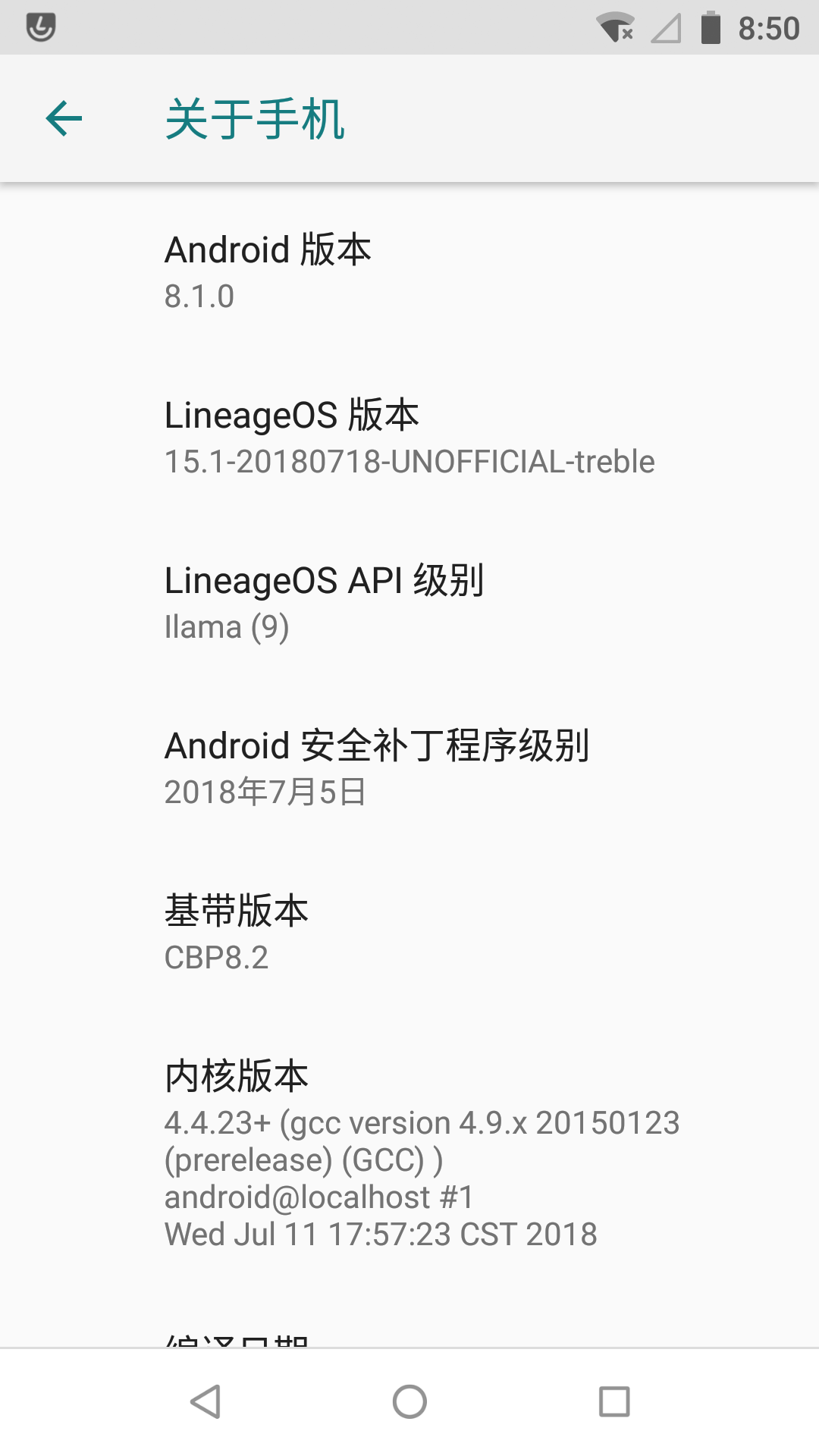 Screenshot_设置_20180817-205025.png